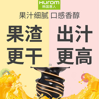 Hurom 惠人 HUO16SG 榨汁机 