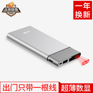  Teclast/台电 T100UC-S 超薄聚合物 移动电源  金属银