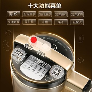 Joyoung 九阳 DJ13B-C669SG 豆浆机