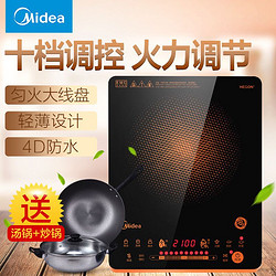 美的（Midea）电磁炉 WH2126 恒匀火十档滑控大火力 大线盘 电磁炉（赠汤锅+炒锅）