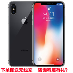iPhone X 256G京东8588秒杀,苹果手机 全面屏