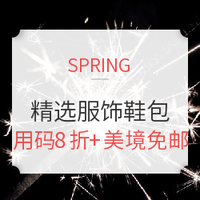 晚间精选：一键海淘夜总汇 实用与优雅兼具的选择