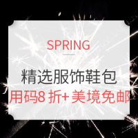 海淘活动、促销延长 : SPRING 精选服饰鞋包 新年大促