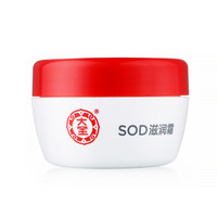 凑单品：DaBao 大宝 SOD滋润霜 50g