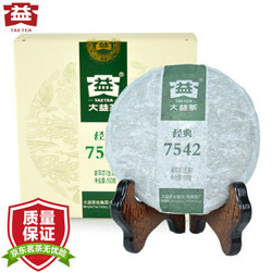 大益 茶叶 普洱茶生茶 7542 150g 勐海茶厂 *3件