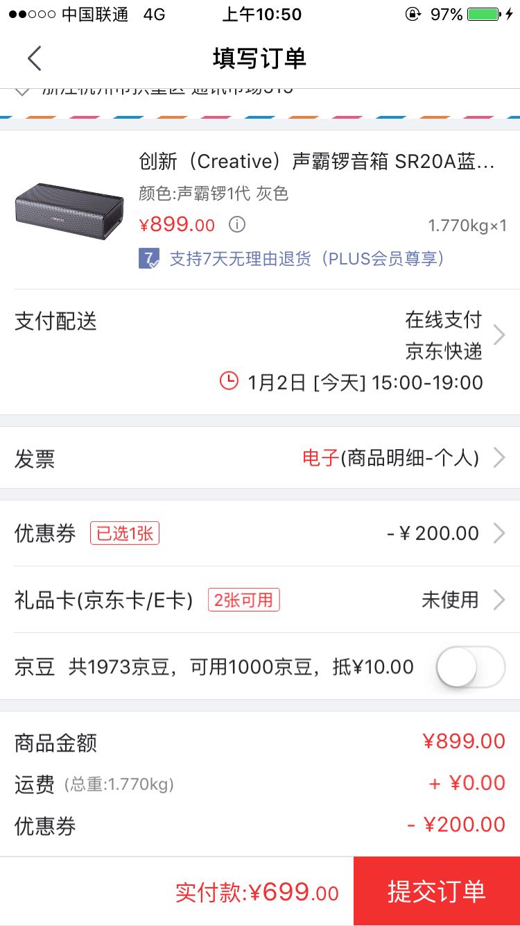 订单截图