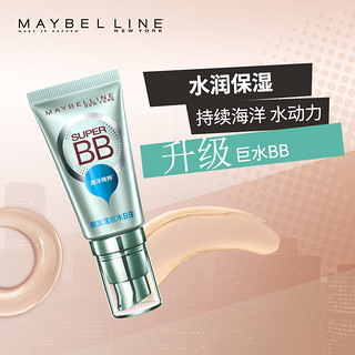 MAYBELLINE 美宝莲 巨遮瑕巨水BB霜 30ml