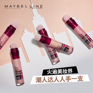 MAYBELLINE 美宝莲 橡皮擦遮瑕笔 6.8ml 