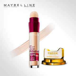 MAYBELLINE 美宝莲 橡皮擦遮瑕笔 6.8ml 