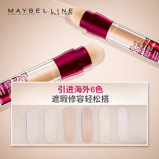 MAYBELLINE 美宝莲 橡皮擦遮瑕笔 6.8ml 