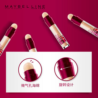 MAYBELLINE 美宝莲 橡皮擦遮瑕笔 6.8ml 