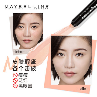 MAYBELLINE 美宝莲 底妆大师双色遮瑕棒 2.4g