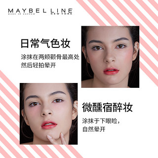 MAYBELLINE 美宝莲 底妆大师微醺气色感应腮红棒 6g