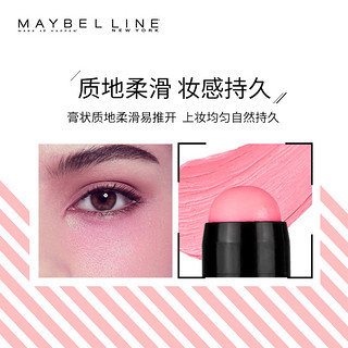 MAYBELLINE 美宝莲 底妆大师微醺气色感应腮红棒 6g