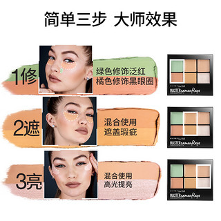 MAYBELLINE 美宝莲 底妆大师伪装遮瑕盘 5.5g