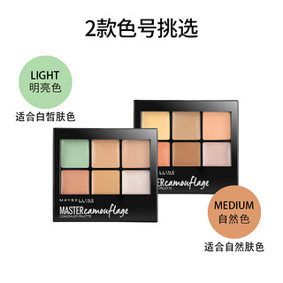 MAYBELLINE 美宝莲 底妆大师伪装遮瑕盘 5.5g