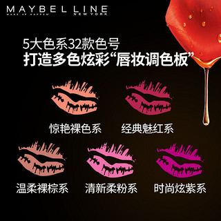 MAYBELLINE 美宝莲 绝色持久唇膏 P31S