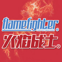 火焰战士 FlameFighter
