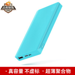 ZMI 紫米 QB810 10000mAh 移动电源 双向快充 蓝色