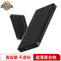 ZMI 紫米 QB810 10000mAh 移动电源 双向快充 黑色