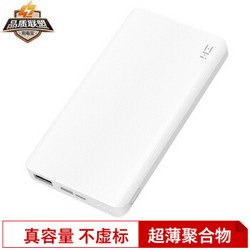 ZMI 紫米 QB810 10000mAh 移动电源 双向快充 白色+数据线+凑单品