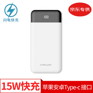 台电 T20-W 双向快充 移动电源 20000mAh  白色