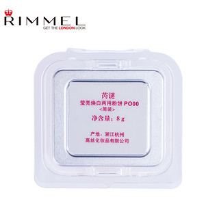 RIMMEL 芮谜 莹亮焕白两用粉饼 8g