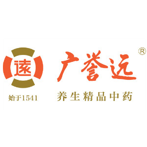 GuangYuYuan/广誉远