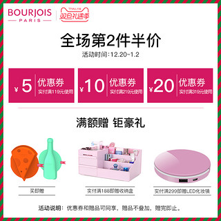 BOURJOIS 妙巴黎 黑方魔力触滑粉饼 9g 