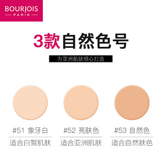 BOURJOIS 妙巴黎 黑方魔力触滑粉饼 9g 