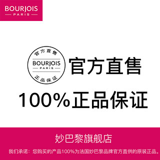 BOURJOIS 妙巴黎 黑方魔力触滑粉饼 9g 