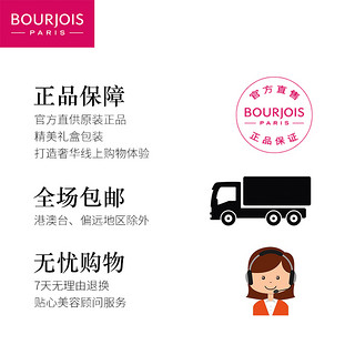 BOURJOIS 妙巴黎 烘焙胭脂 2.5g 