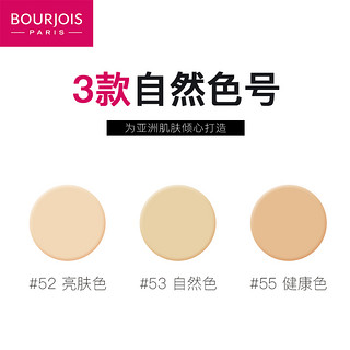 BOURJOIS 妙巴黎 果然美肌净透粉饼 9g 