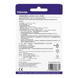 TOSHIBA 东芝 FlashAir 第四代无线局域网嵌入式 SDHC存储卡 U3 Class10 16G