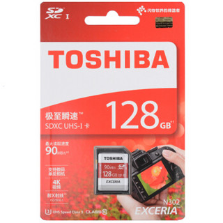 TOSHIBA 东芝 EXCERIA Class10 UHS-I U3极至瞬速存储卡  128G