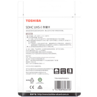 TOSHIBA 东芝 EXCERIA Class10 UHS-I U3极至瞬速存储卡  32G