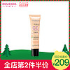 BOURJOIS 妙巴黎 保湿调色隔离霜 30ml