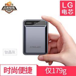 Teclast 台电 A10-T 移动电源 原装LG电芯 10000mAh