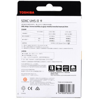 TOSHIBA 东芝 EXCERIA Pro SDHC存储卡 U3/Class10 64G