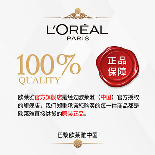 L‘OREAL PARIS 巴黎欧莱雅 奇焕光采水光空气轻垫霜 