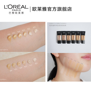 L'OREAL PARIS 巴黎欧莱雅 恒放溢彩持色哑光粉底液 30ml