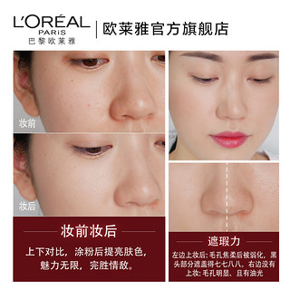 L'OREAL PARIS 巴黎欧莱雅 恒放溢彩持色哑光粉底液 30ml