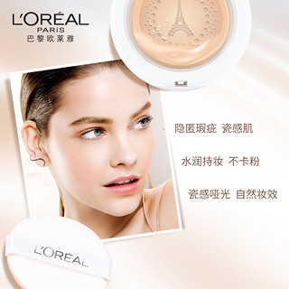 L‘OREAL PARIS 巴黎欧莱雅 奇焕光采柔瓷空气轻垫粉底液 14g