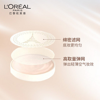 L‘OREAL PARIS 巴黎欧莱雅 奇焕光采柔瓷空气轻垫粉底液 14g