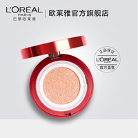 L'OREAL PARISL‘OREAL PARIS 巴黎欧莱雅 奇焕光采水光空气轻垫霜粉盒+替换