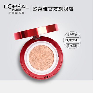 L‘OREAL PARIS 巴黎欧莱雅 奇焕光采水光空气轻垫霜粉盒+替换