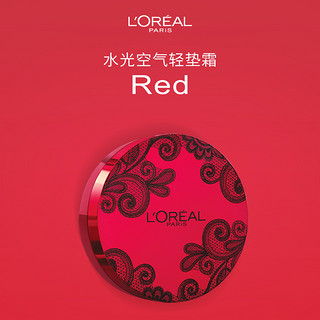 L‘OREAL PARIS 巴黎欧莱雅 奇焕光采水光空气轻垫霜粉盒+替换