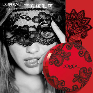 L‘OREAL PARIS 巴黎欧莱雅 奇焕光采水光空气轻垫霜粉盒+替换