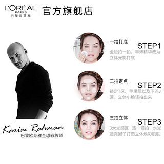 L‘OREAL PARIS 巴黎欧莱雅 奇焕光采水光隔离轻垫霜 14.5g