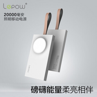 乐泡（lepow）揽月 移动电源  黑色 20000